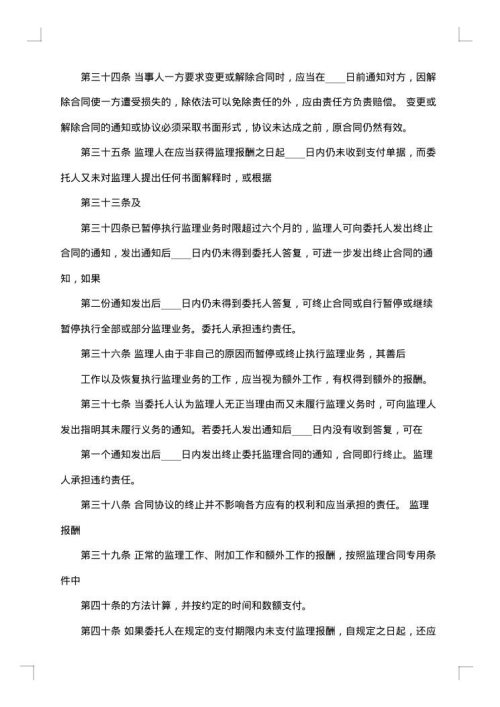 2025年委托监理合同