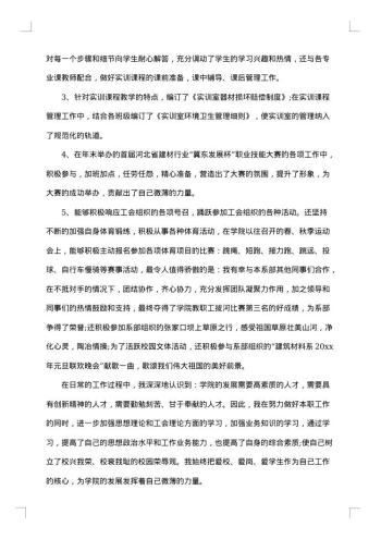 工会积极分子个人总结