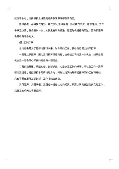 2025年建筑工程师上半年工作总结