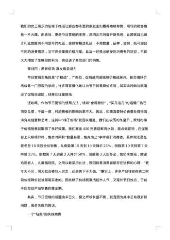 20xx年元旦促销活动方案
