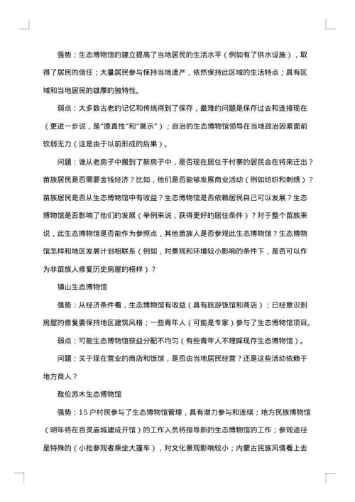 博物馆考察报告4篇