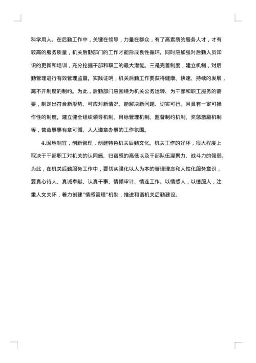 年总结报告