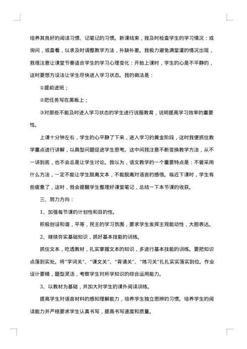 工作总结参考模板