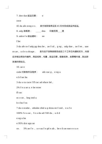 外贸销售合同