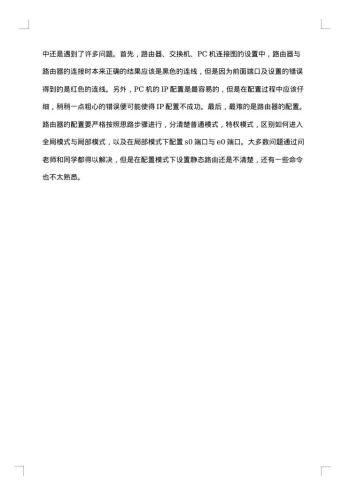 计算机实验报告集锦