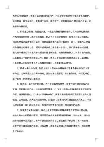 经理竞聘报告怎么写