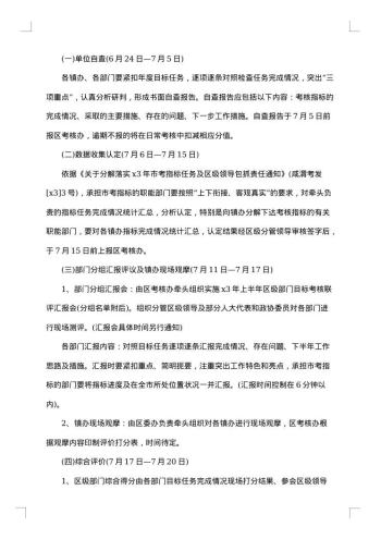 关于相关事宜的通告