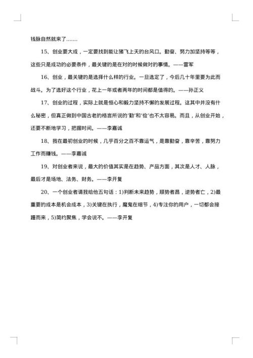 2025年培训感言范文