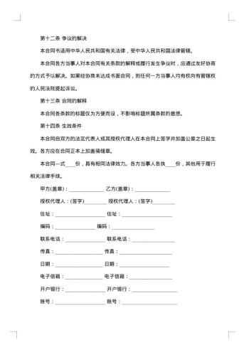 正规模具加工合同