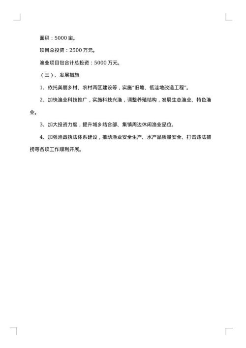 水产质检年终工作总结范文