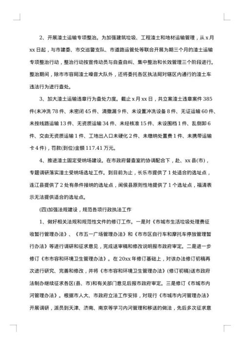 环保局2025年工作总结