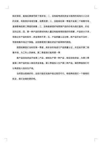 软件实习总结范文