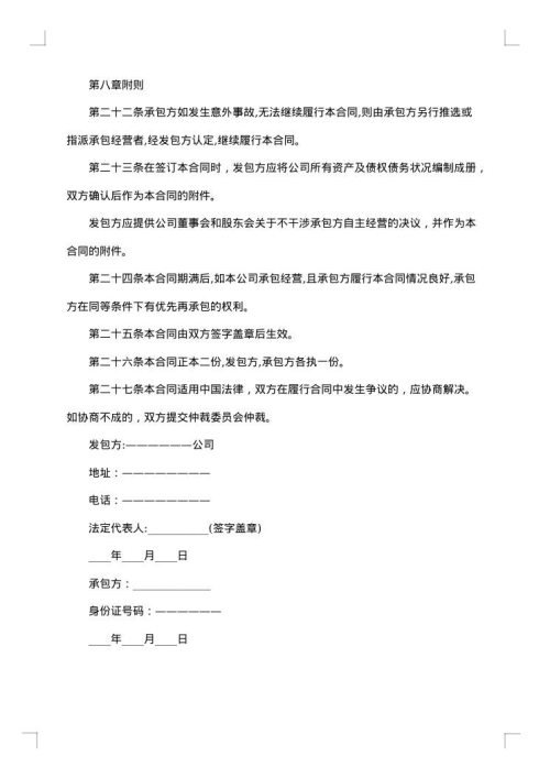 建筑总工程承包协议书
