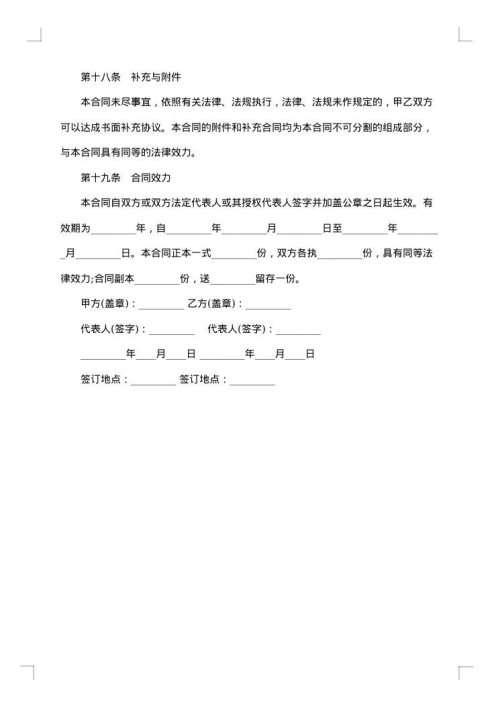 海运、空运出口运输代理协议书