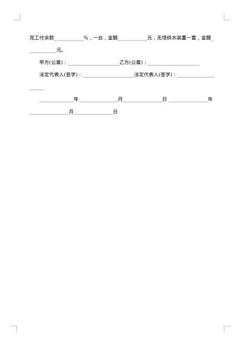 打井施工合同