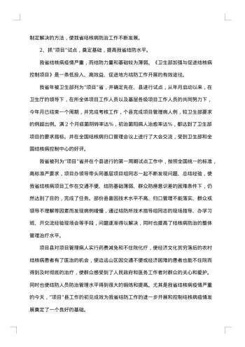 市医院20xx年上半年工作总结