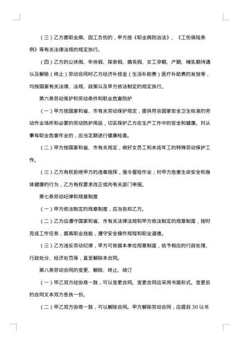单位个人劳务合同20xx年
