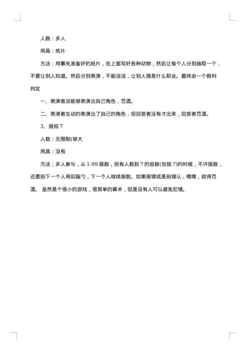 2025年创意公司年会应急方案