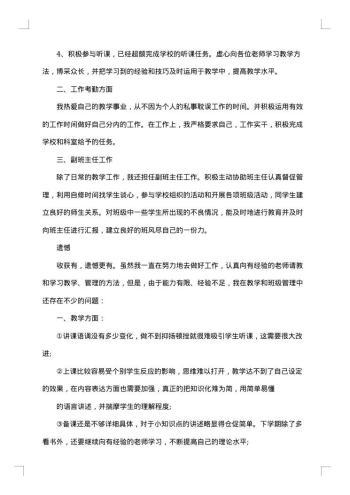 课程总结