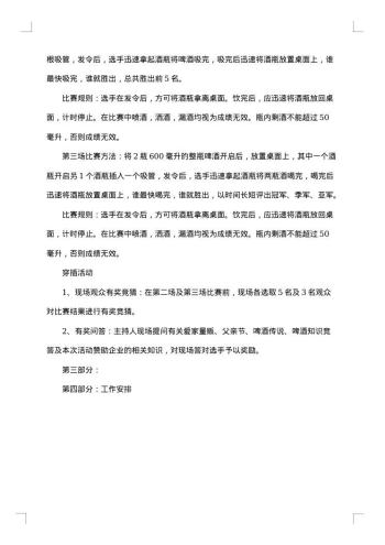 商场促销活动方案最新