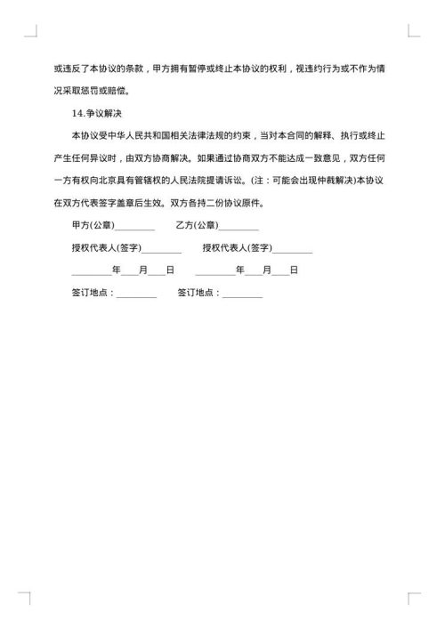 2025年物流合作合同协议书