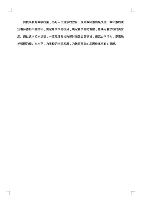 学校暑期工作总结