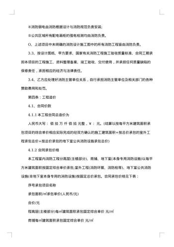 主厂房钢结构制做安装工程施工合同书