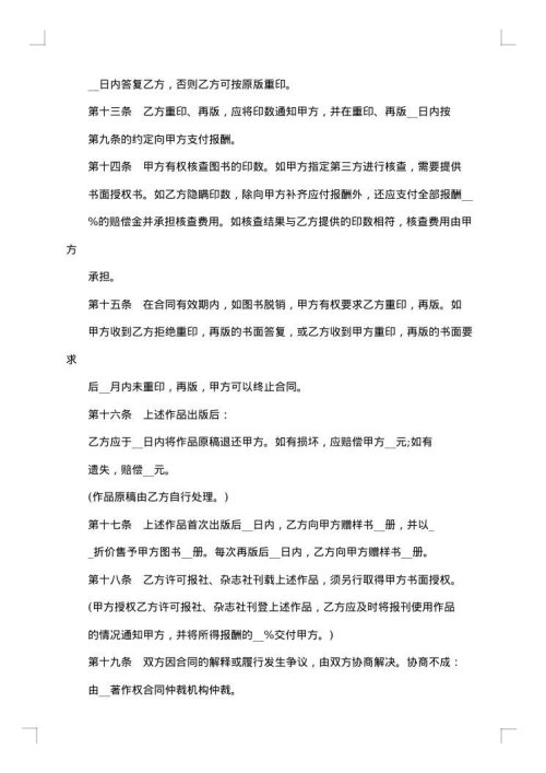 2025年图书出版合同