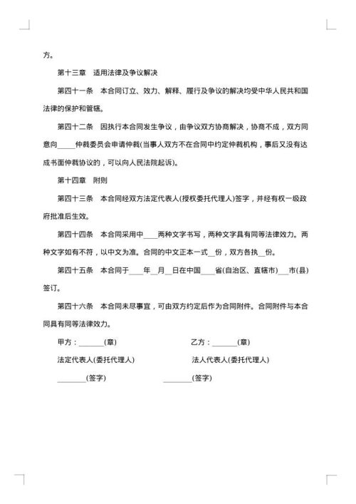 土地使用权出让合同公证书
