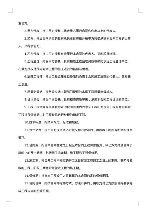 建设工程施工合同补充协议范本