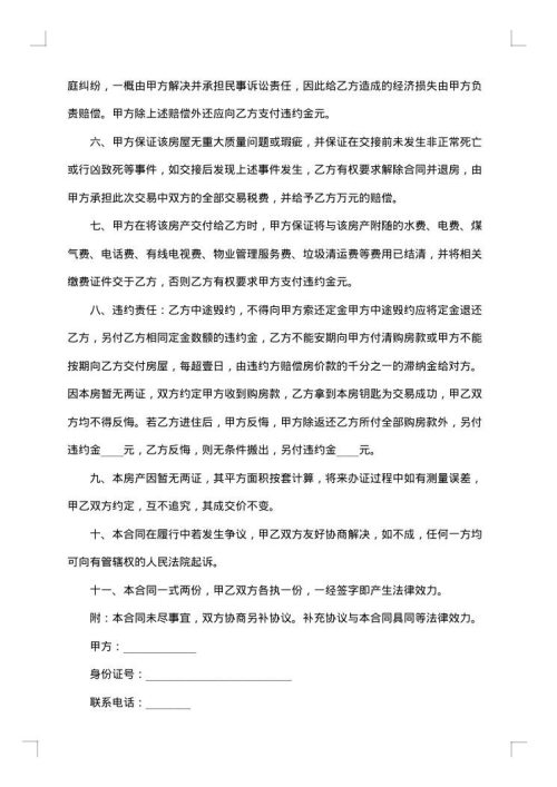 广州代办无房产证明吗