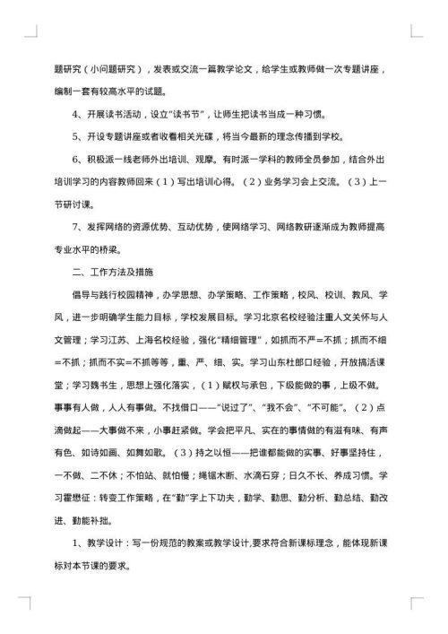 第一学期教学工作总结模板集合