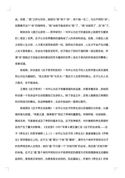 优秀研究生开题报告