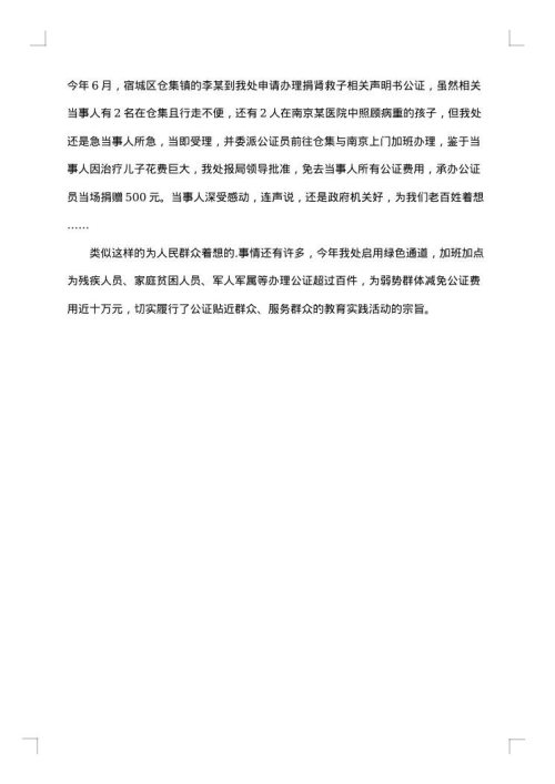 2025年律所工会工作总结