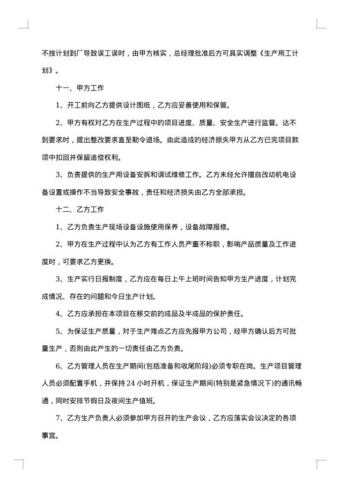 简易个人承包合同书