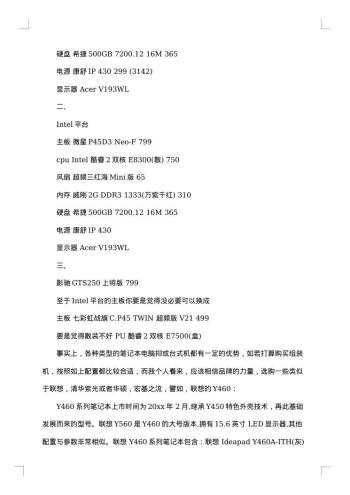 大一寒假实践报告