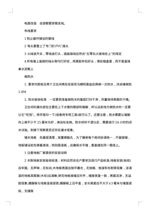 装修清包工合同