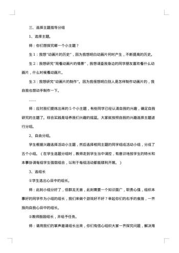 实践活动策划书