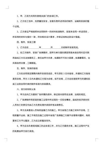 广告制作合同协议书
