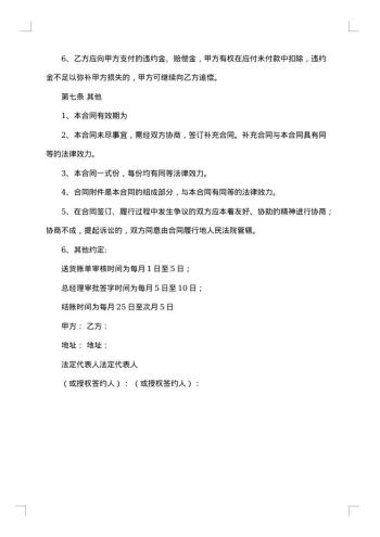 精选采购合同范文汇编