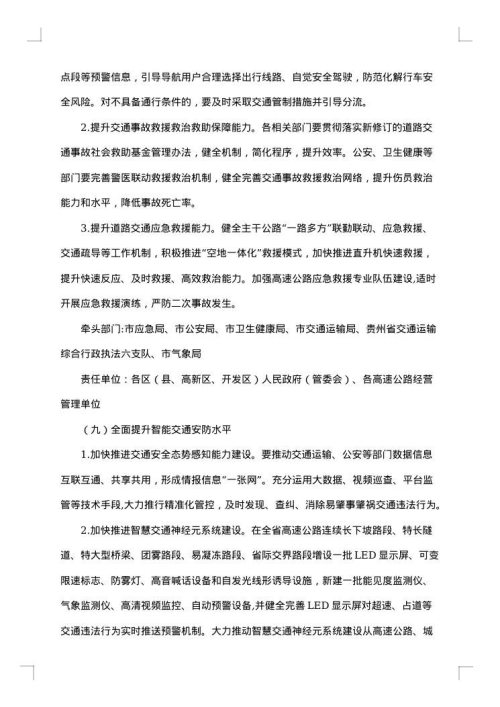 安全生产隐患排查工作方案