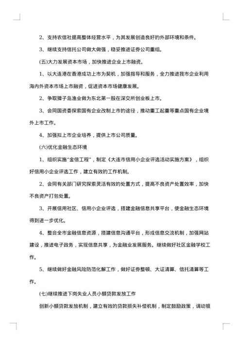 办公室工作总结精选范文
