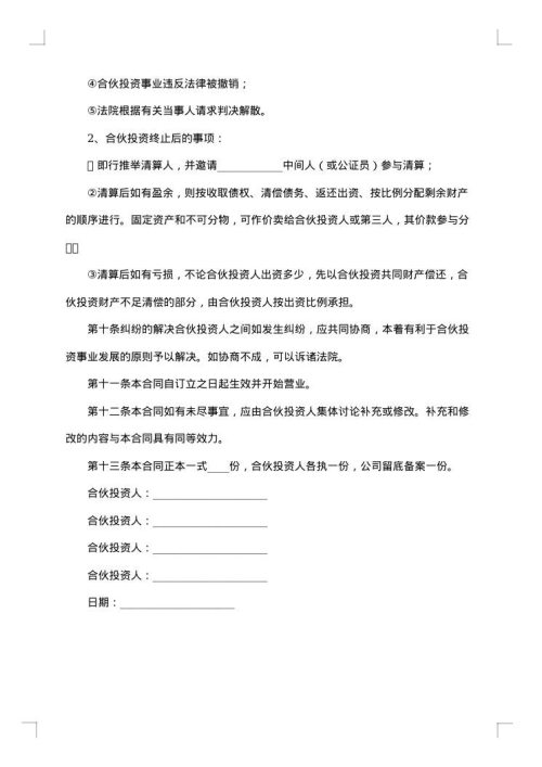 网站销售合作协议书