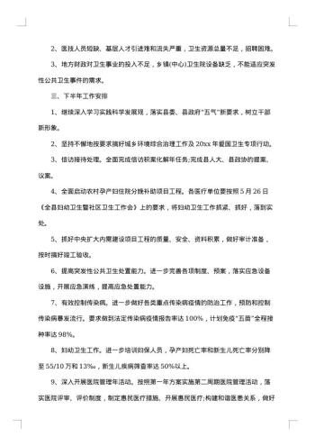 改善医疗服务工作总结