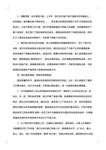 20xx年班组工作总结