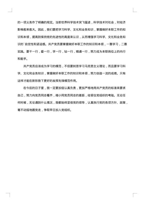 企业办公室人员工作总结