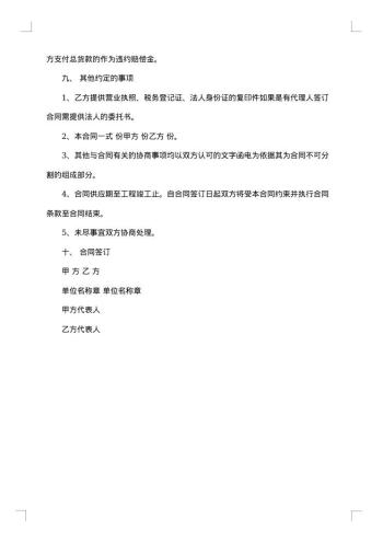 购销合同模板