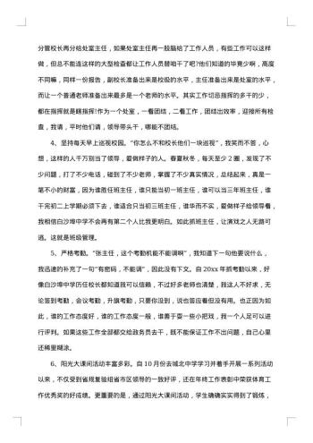 小学20xx年学年上学期少先队工作总结