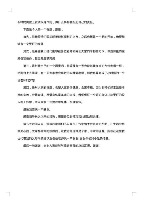 保险公司的月工作总结
