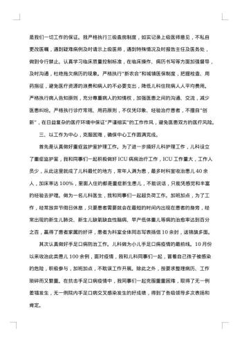 医院医生年终工作总结